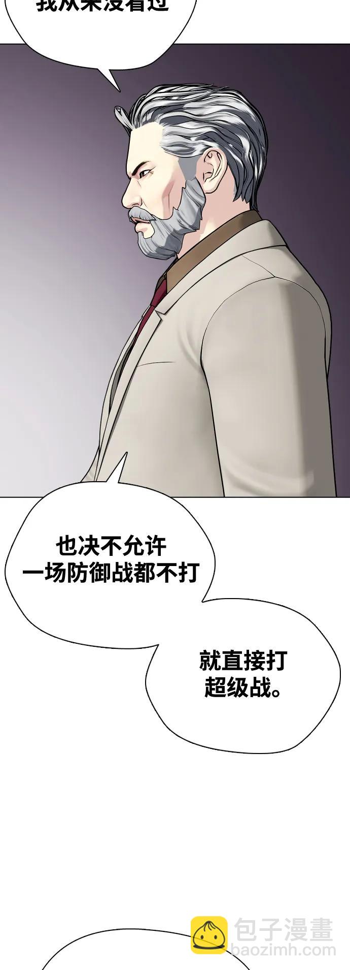 [第35话] 防御战一口吞23