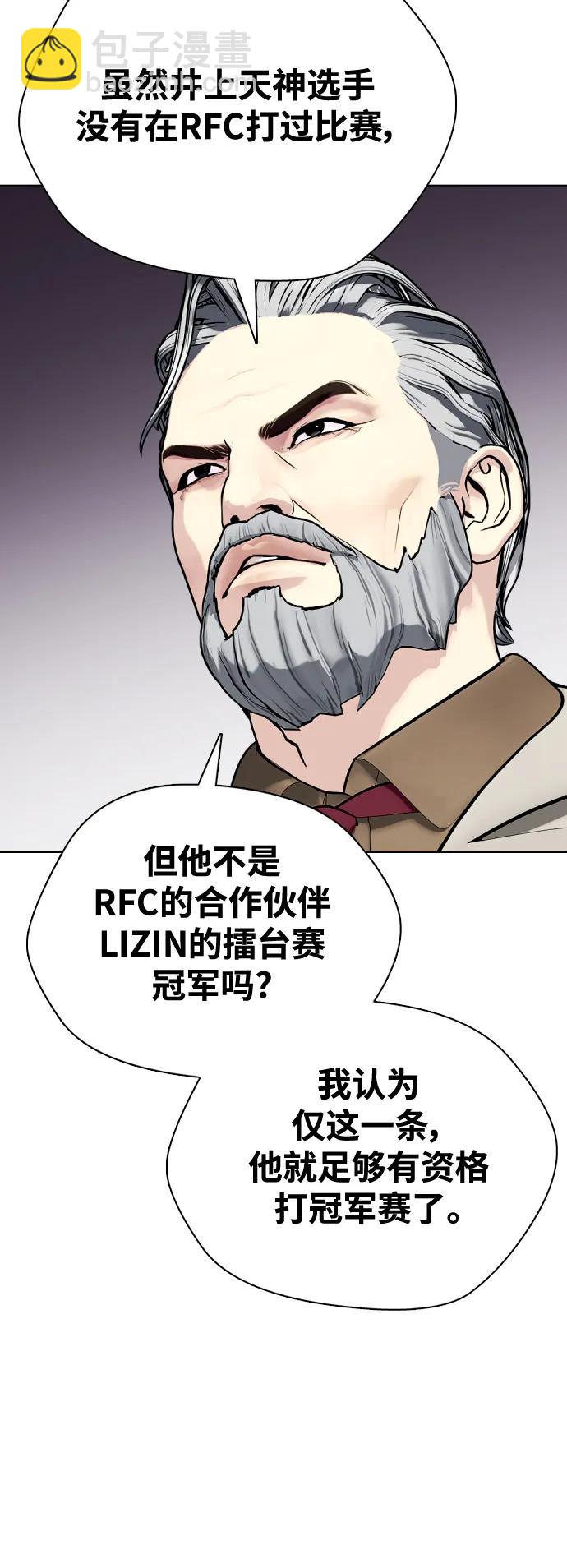 [第35话] 防御战一口吞24