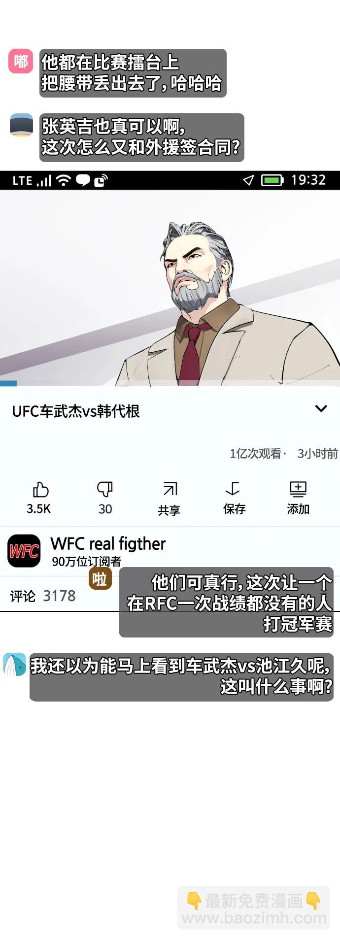 [第35话] 防御战一口吞25
