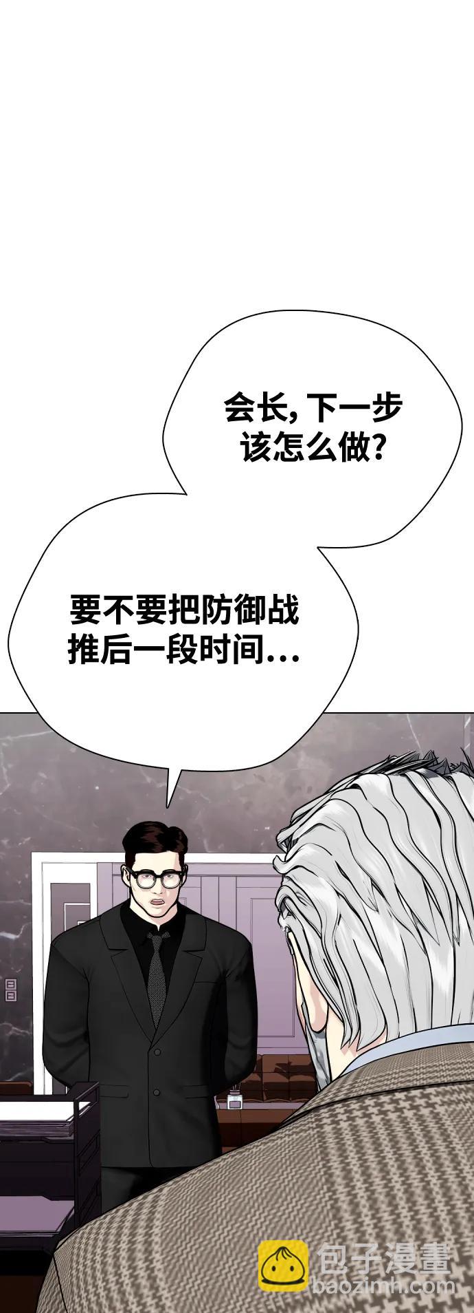 [第35话] 防御战一口吞27