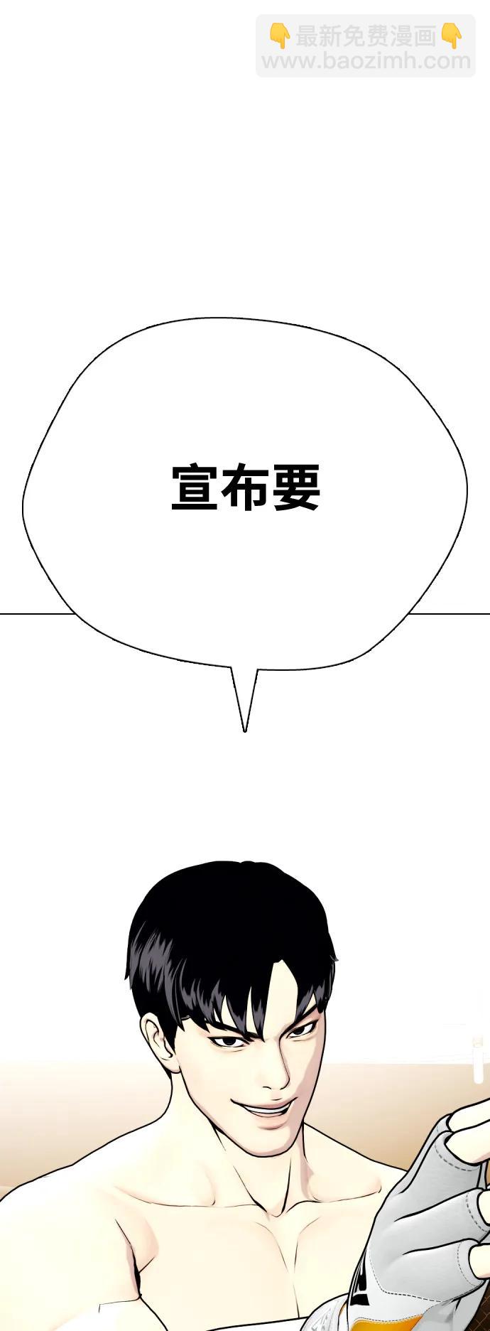[第35话] 防御战一口吞3