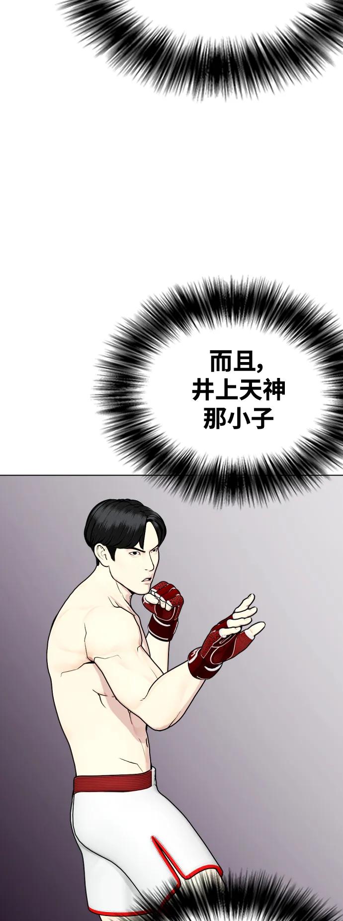 [第35话] 防御战一口吞34