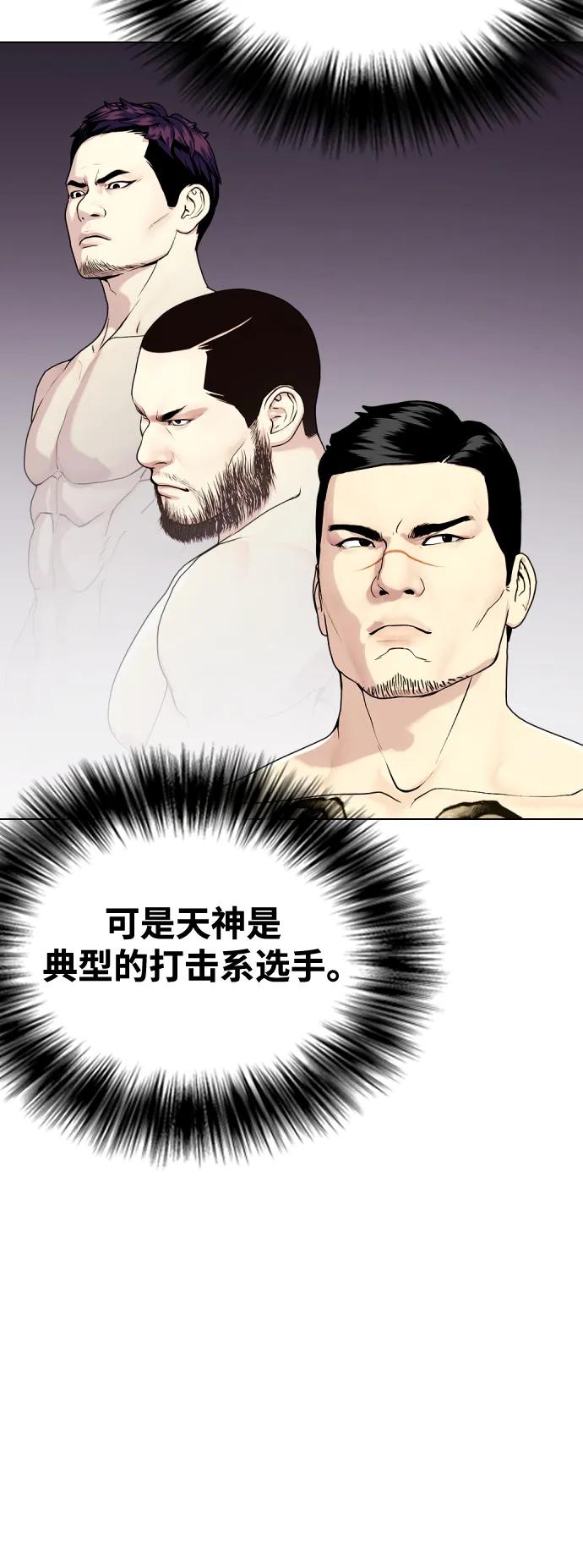 [第35话] 防御战一口吞36