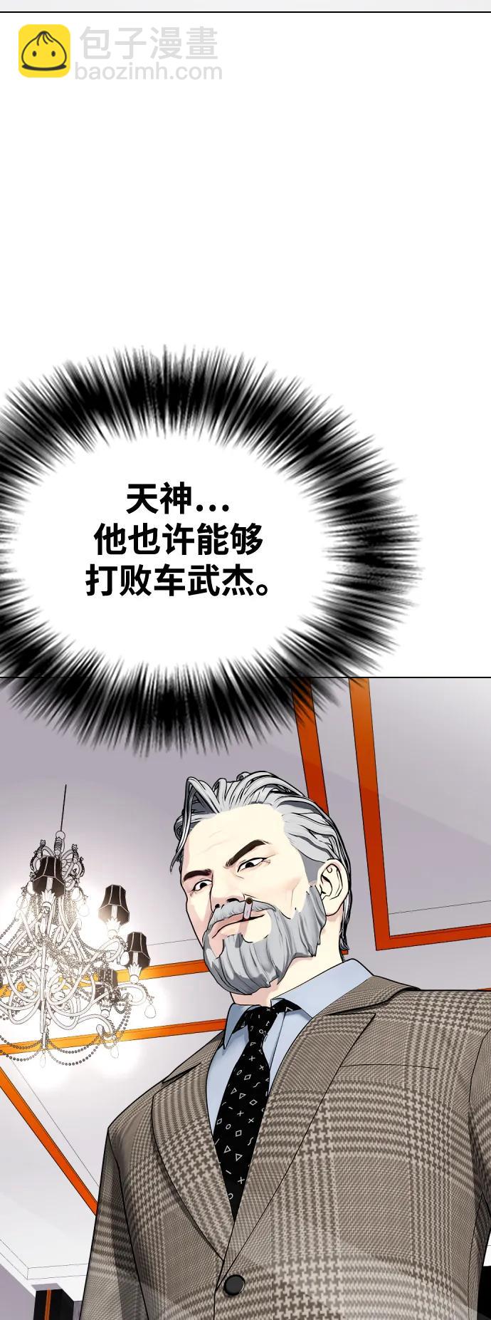 [第35话] 防御战一口吞38