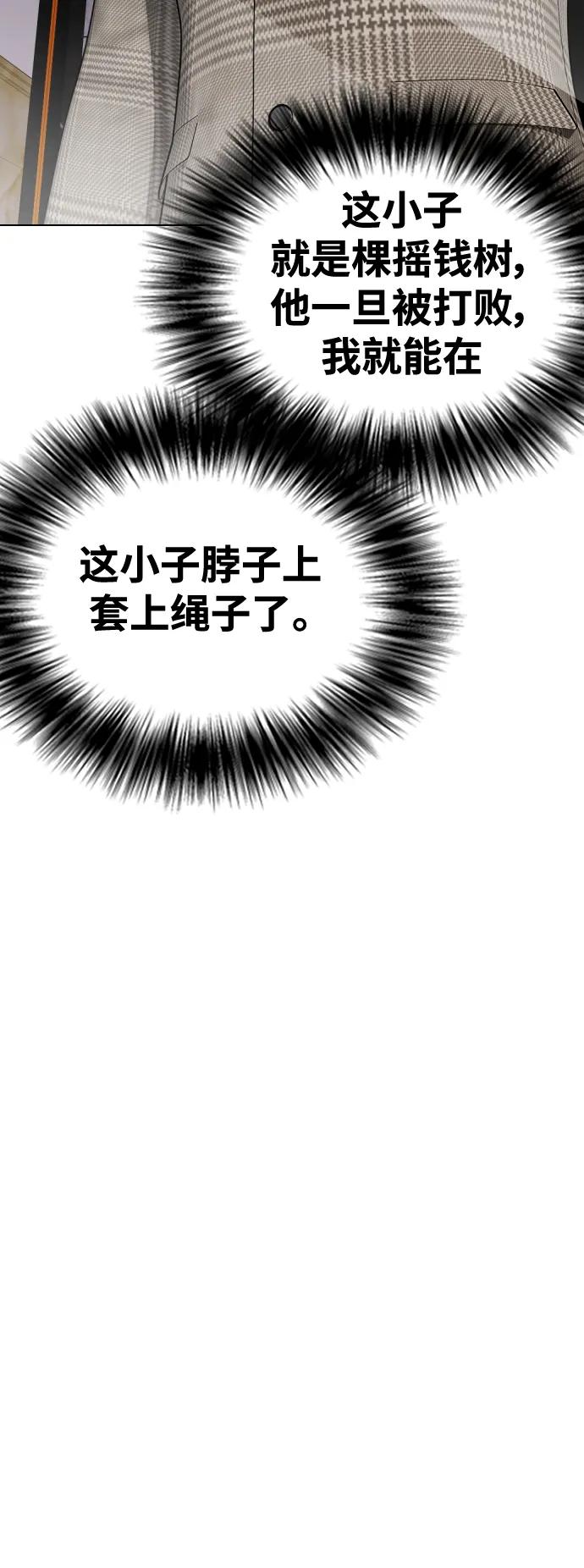 [第35话] 防御战一口吞39