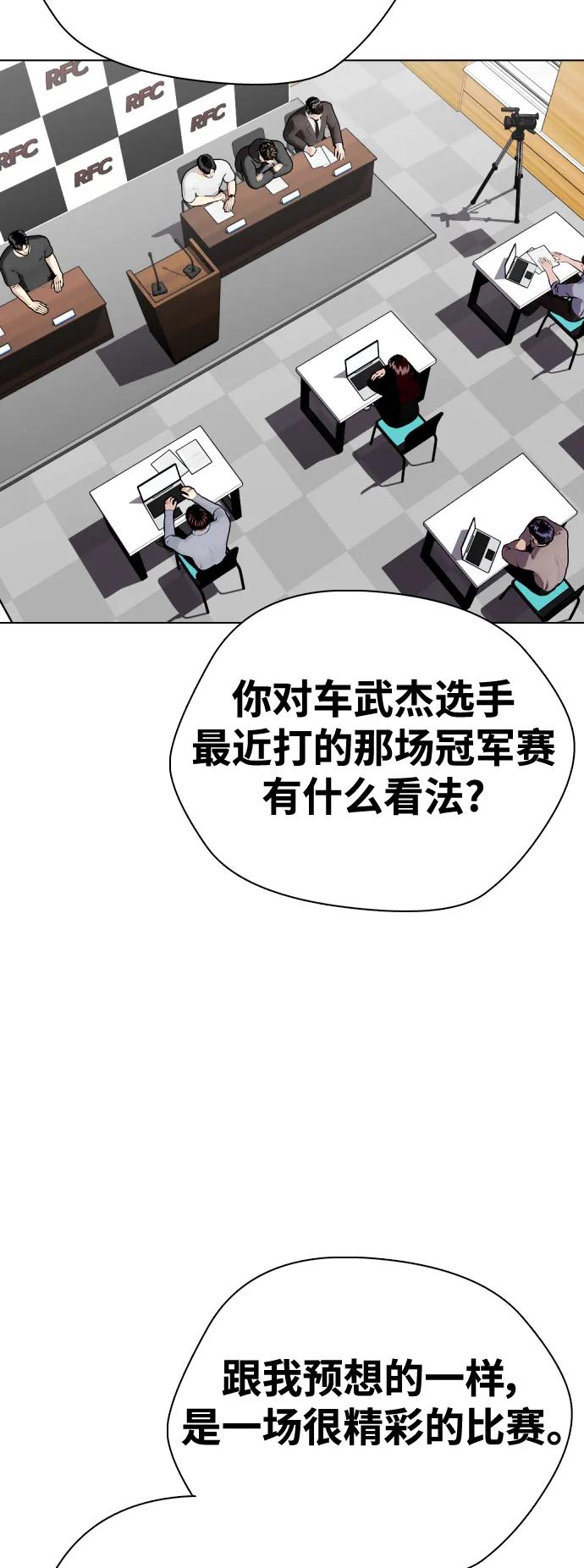 [第35话] 防御战一口吞41