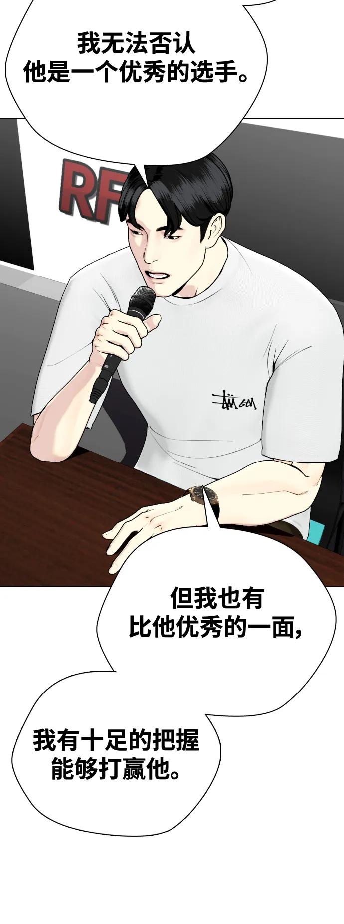 [第35话] 防御战一口吞42