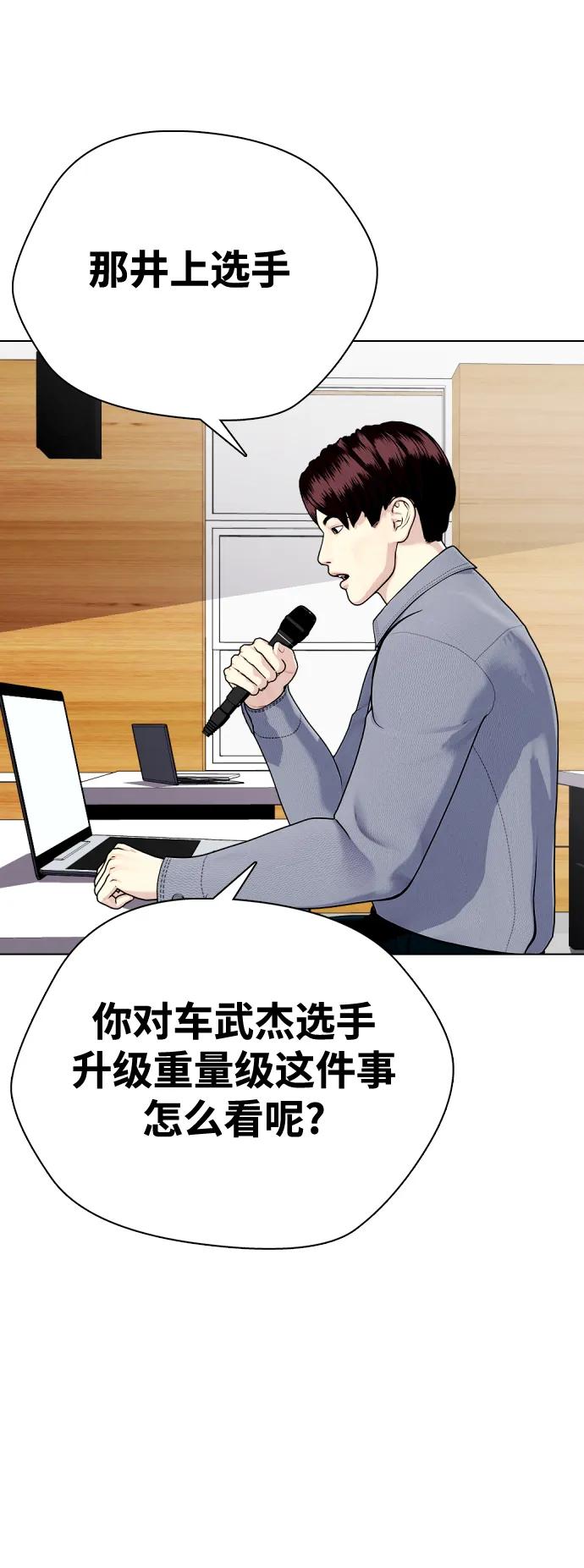 [第35话] 防御战一口吞43