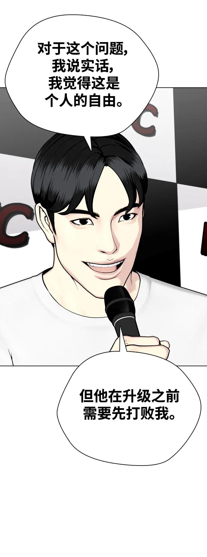 [第35话] 防御战一口吞44