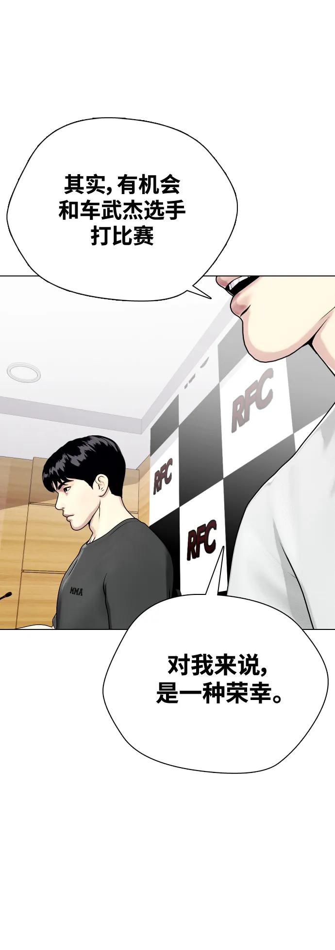 [第35话] 防御战一口吞45