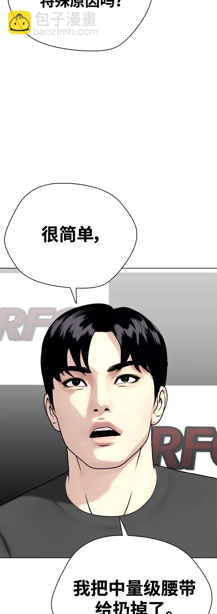 [第35话] 防御战一口吞48