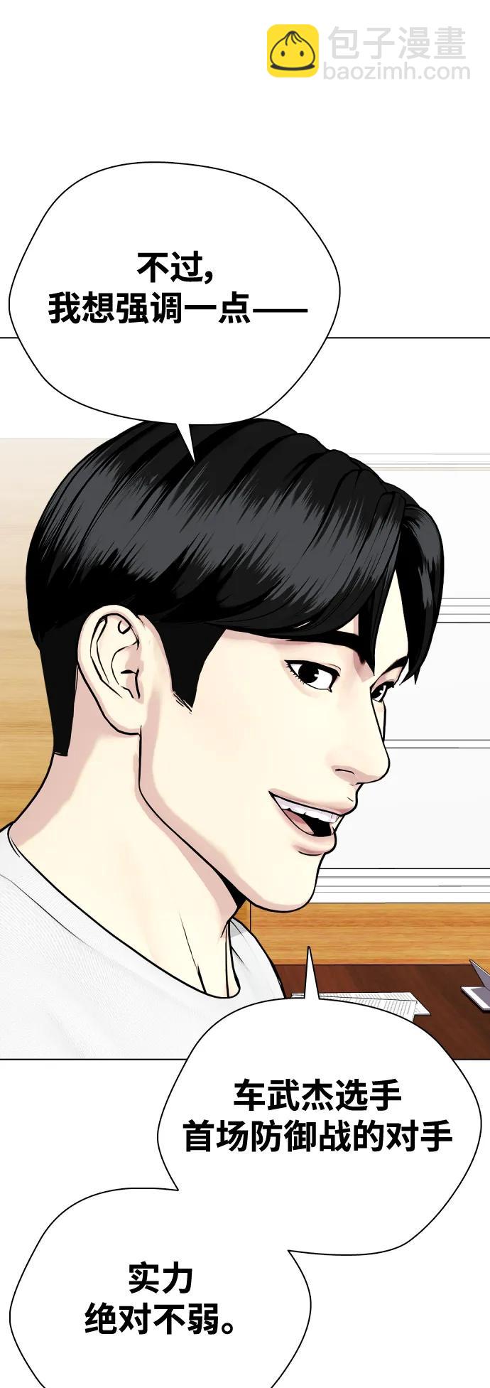 [第35话] 防御战一口吞50