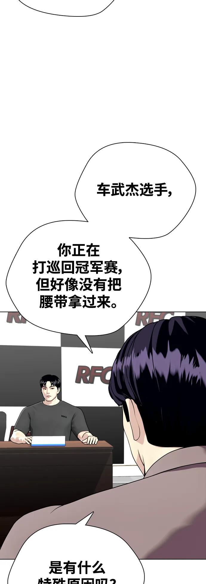 [第35话] 防御战一口吞51
