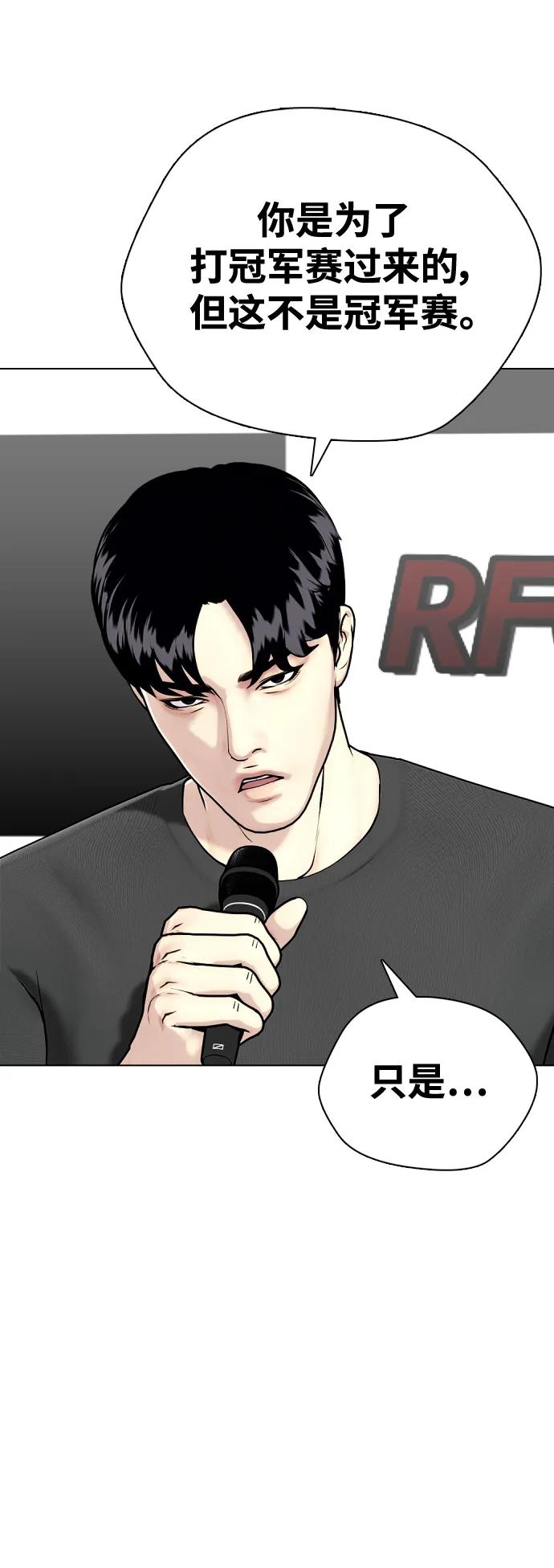 [第35话] 防御战一口吞56