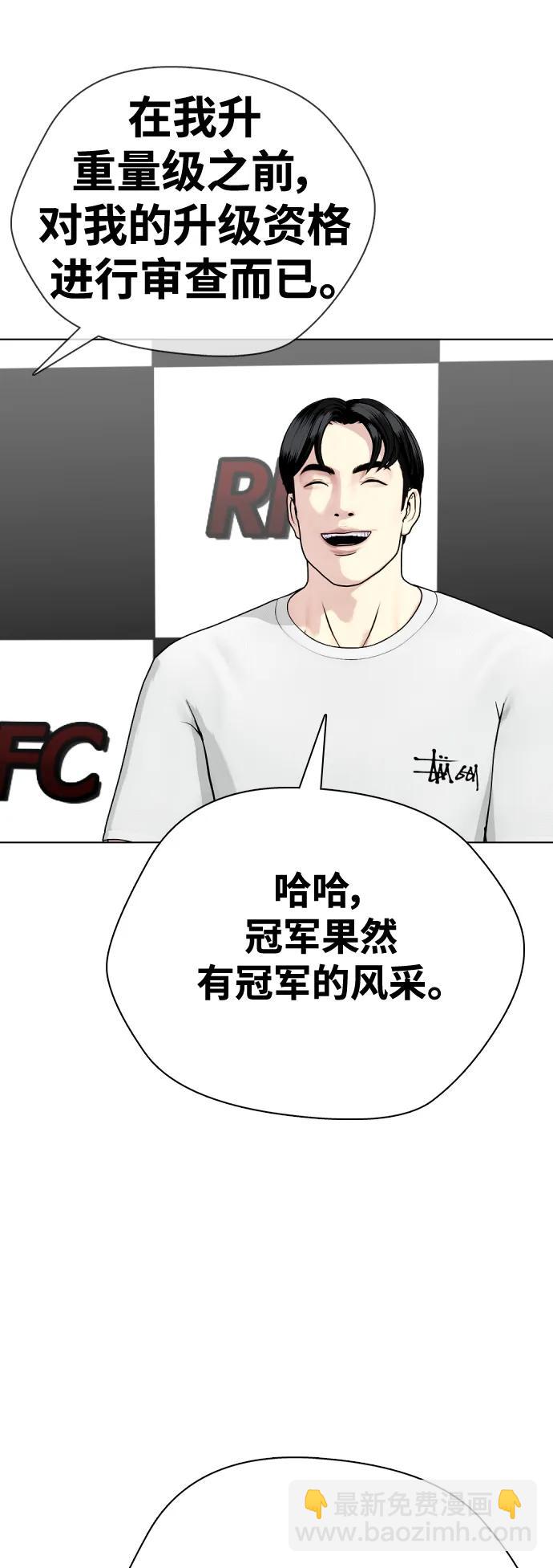 [第35话] 防御战一口吞57
