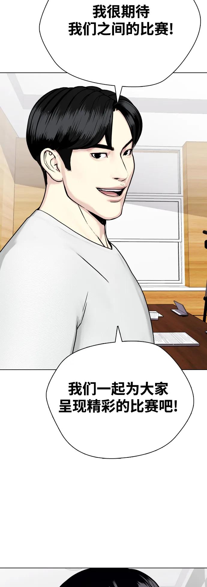 [第35话] 防御战一口吞58