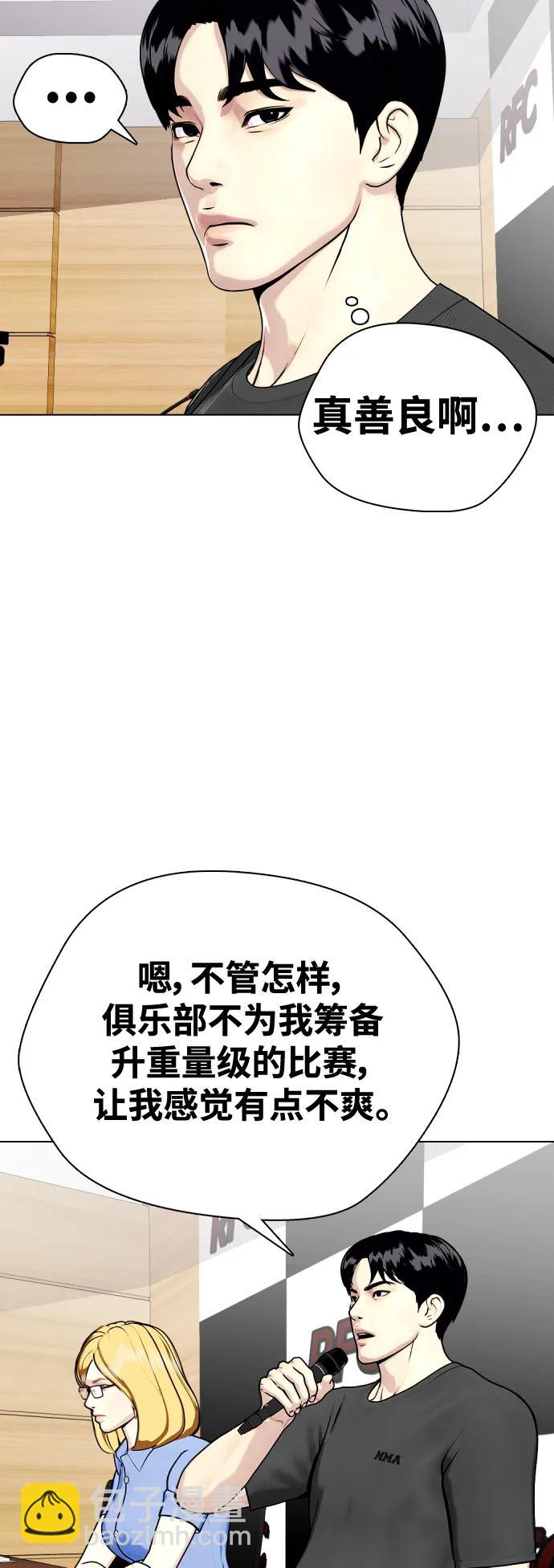 [第35话] 防御战一口吞59