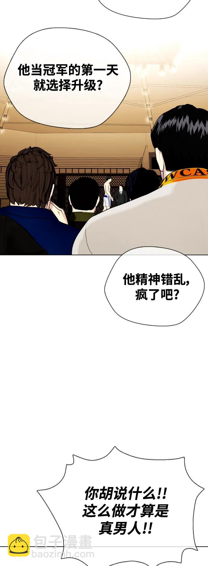 [第35话] 防御战一口吞6