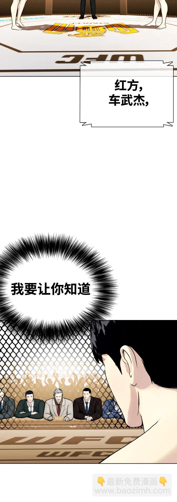[第35话] 防御战一口吞62