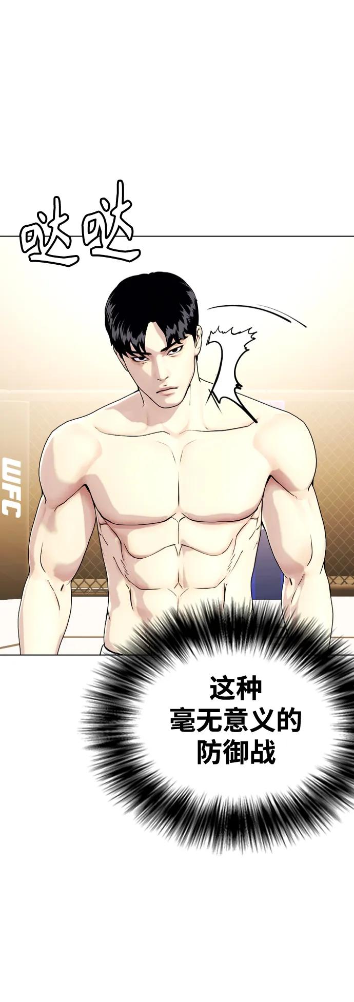 [第35话] 防御战一口吞63