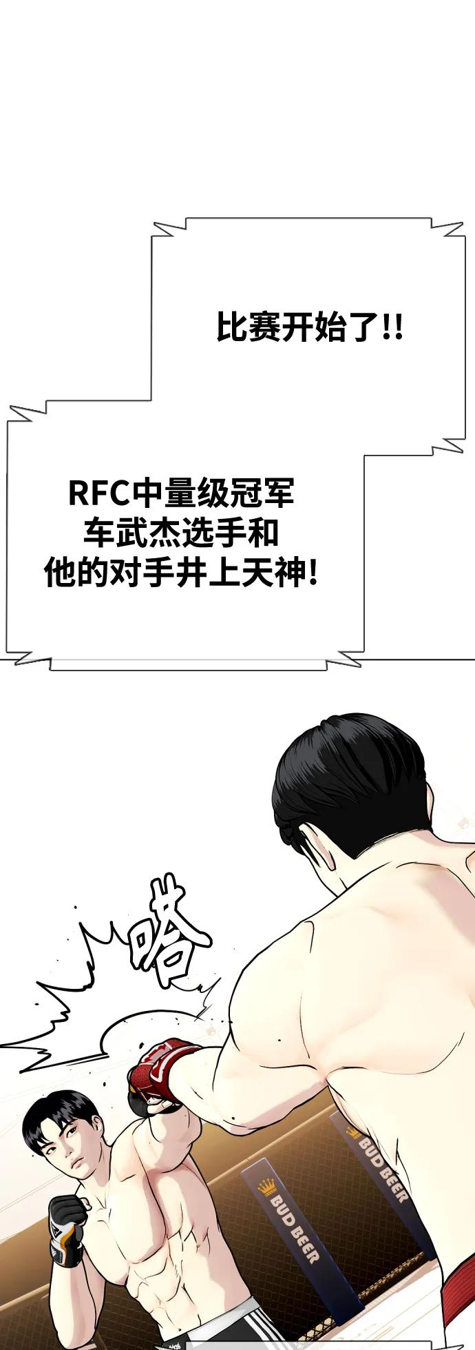 [第35话] 防御战一口吞64