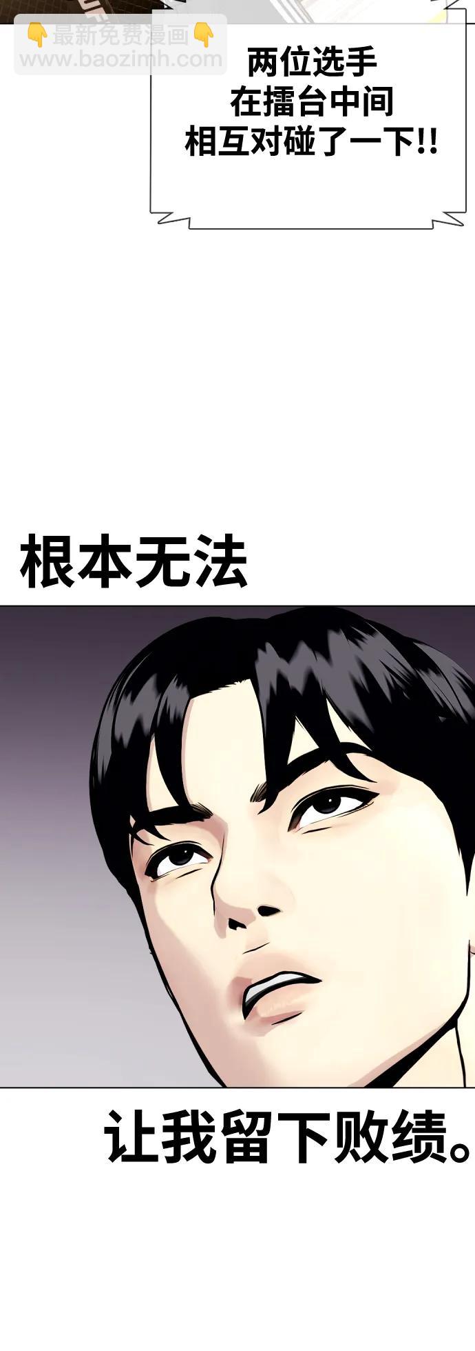 [第35话] 防御战一口吞65