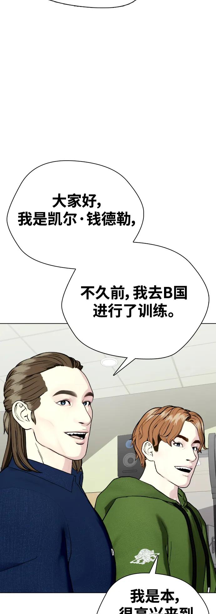 [第35话] 防御战一口吞67