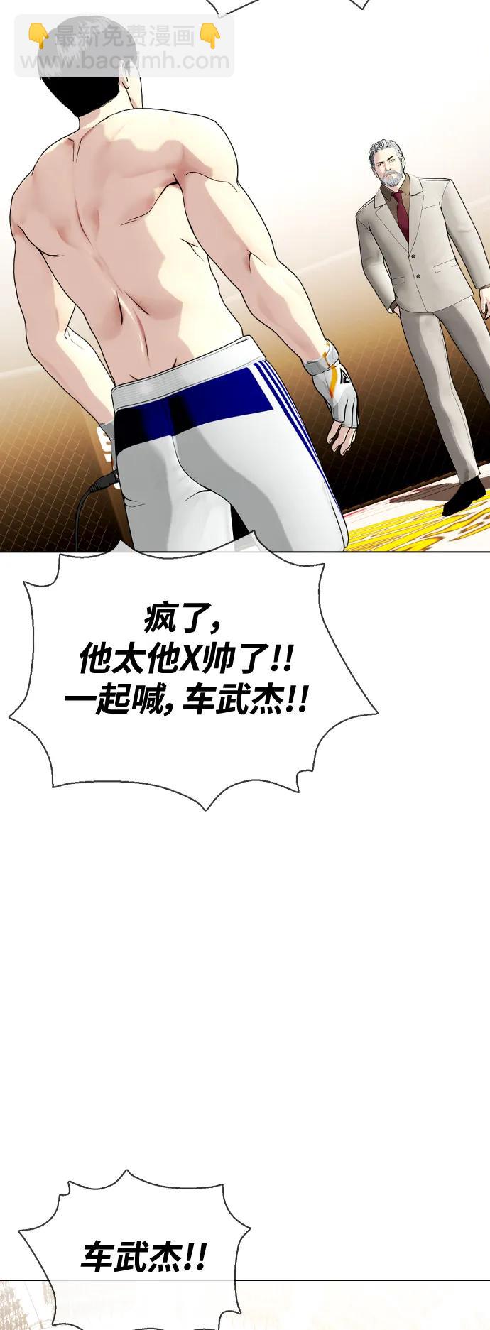 [第35话] 防御战一口吞7