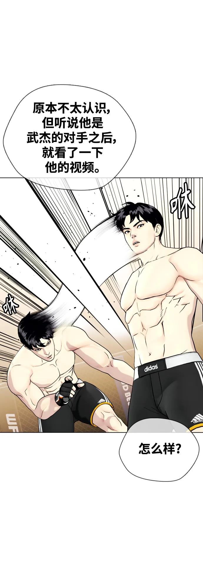 [第35话] 防御战一口吞71