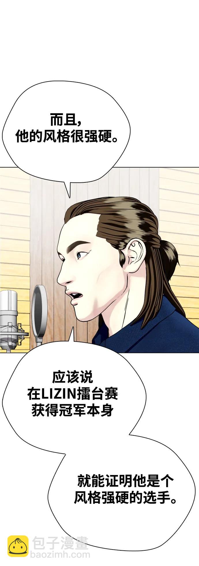[第35话] 防御战一口吞73