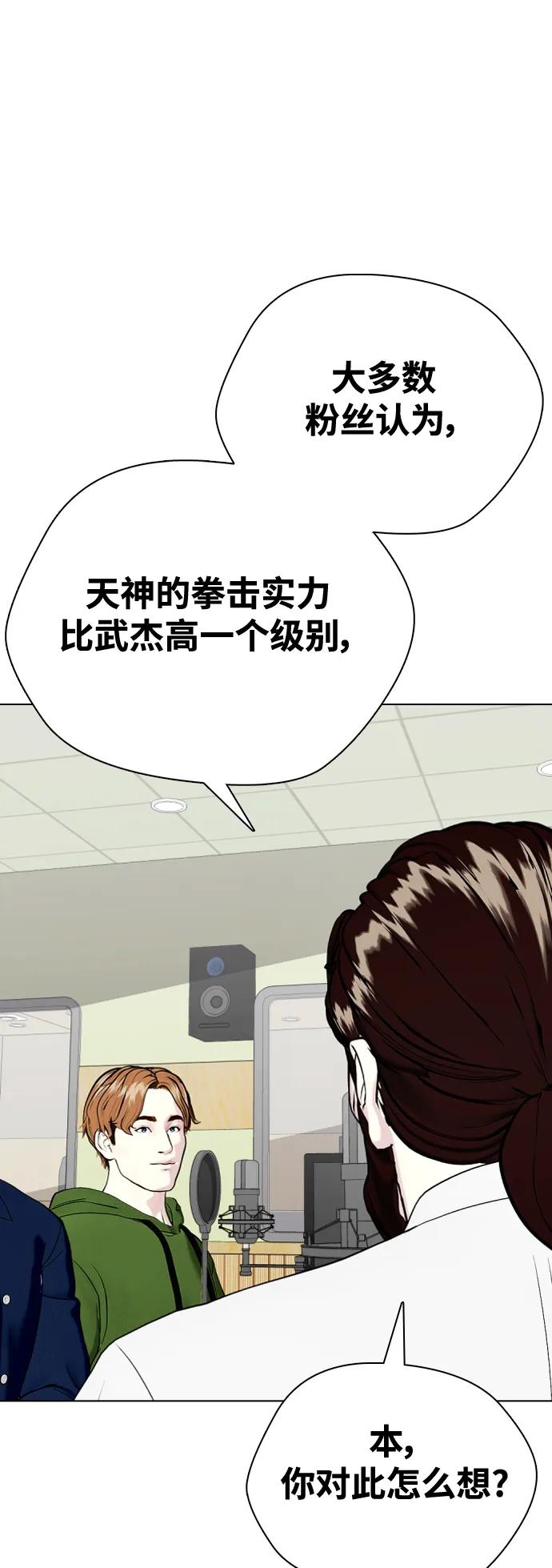 [第35话] 防御战一口吞74