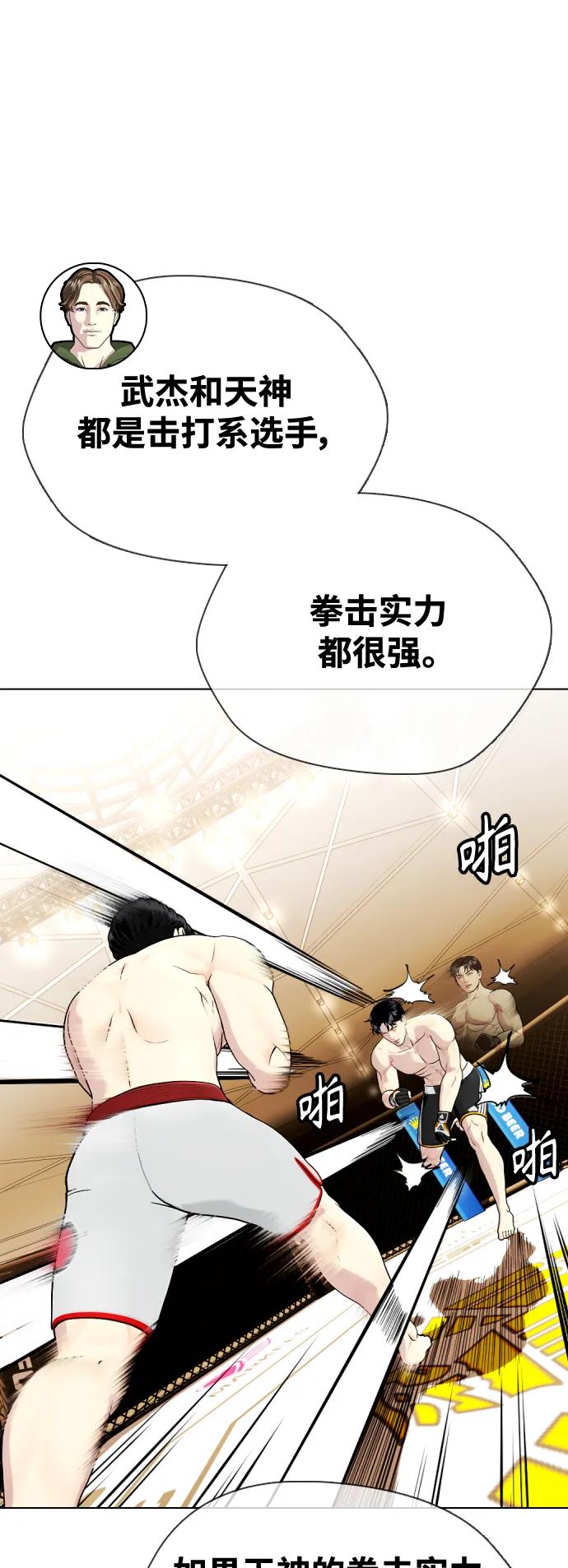 [第35话] 防御战一口吞76