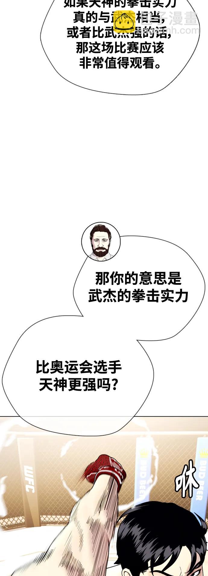 [第35话] 防御战一口吞77