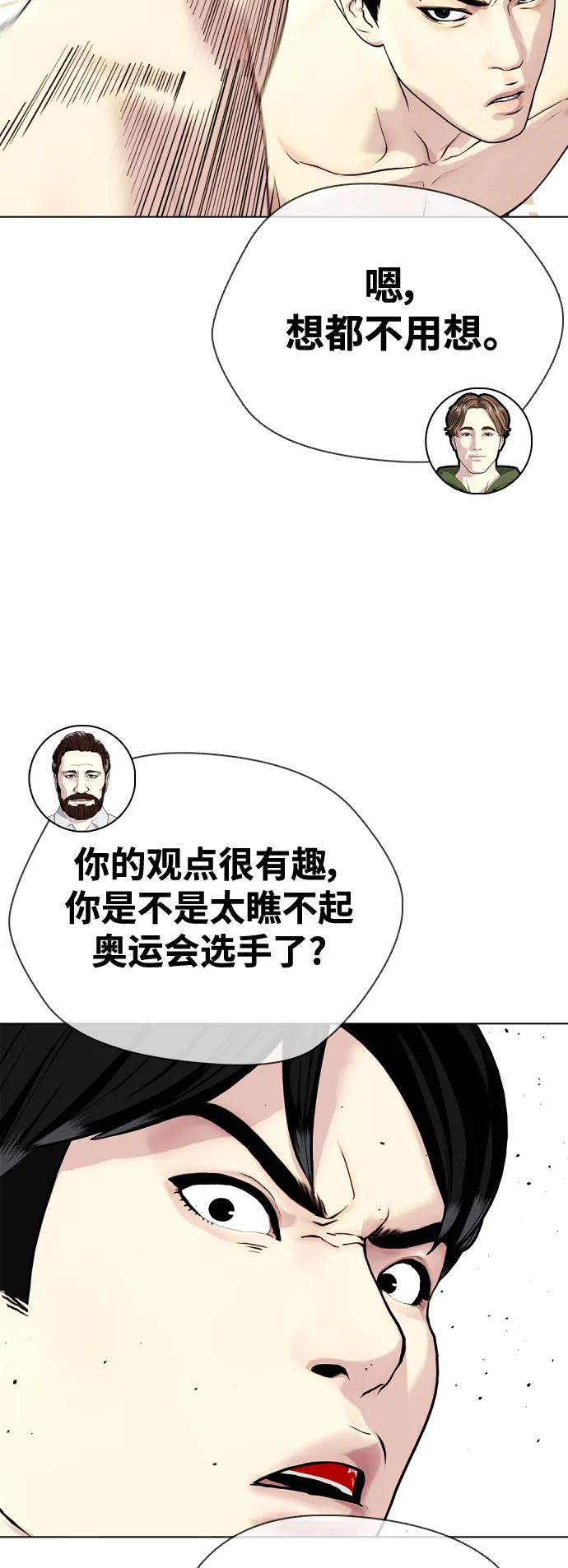[第35话] 防御战一口吞78