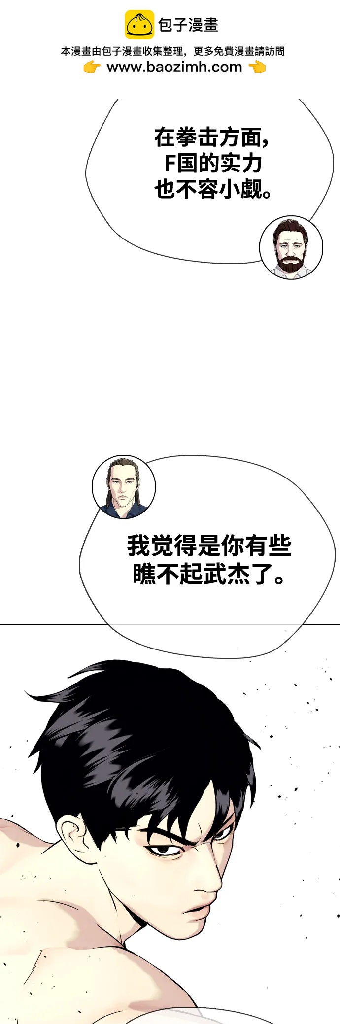 [第35话] 防御战一口吞79