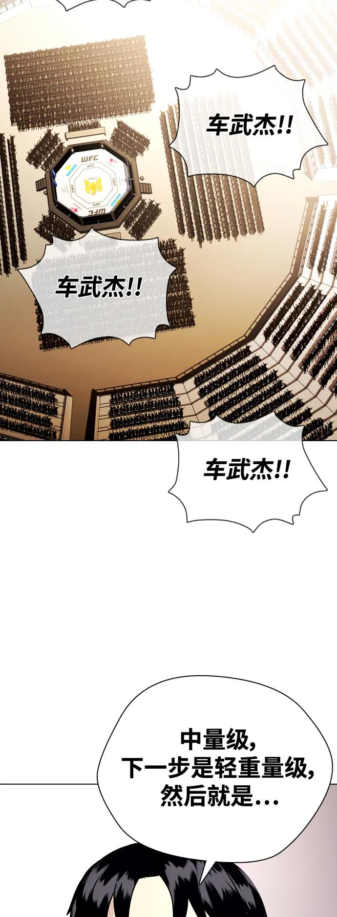 [第35话] 防御战一口吞8