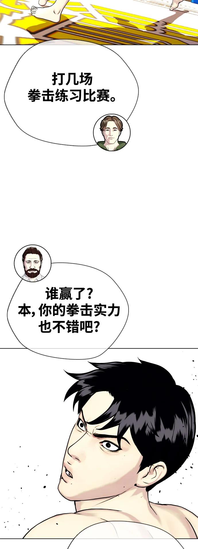 [第35话] 防御战一口吞81