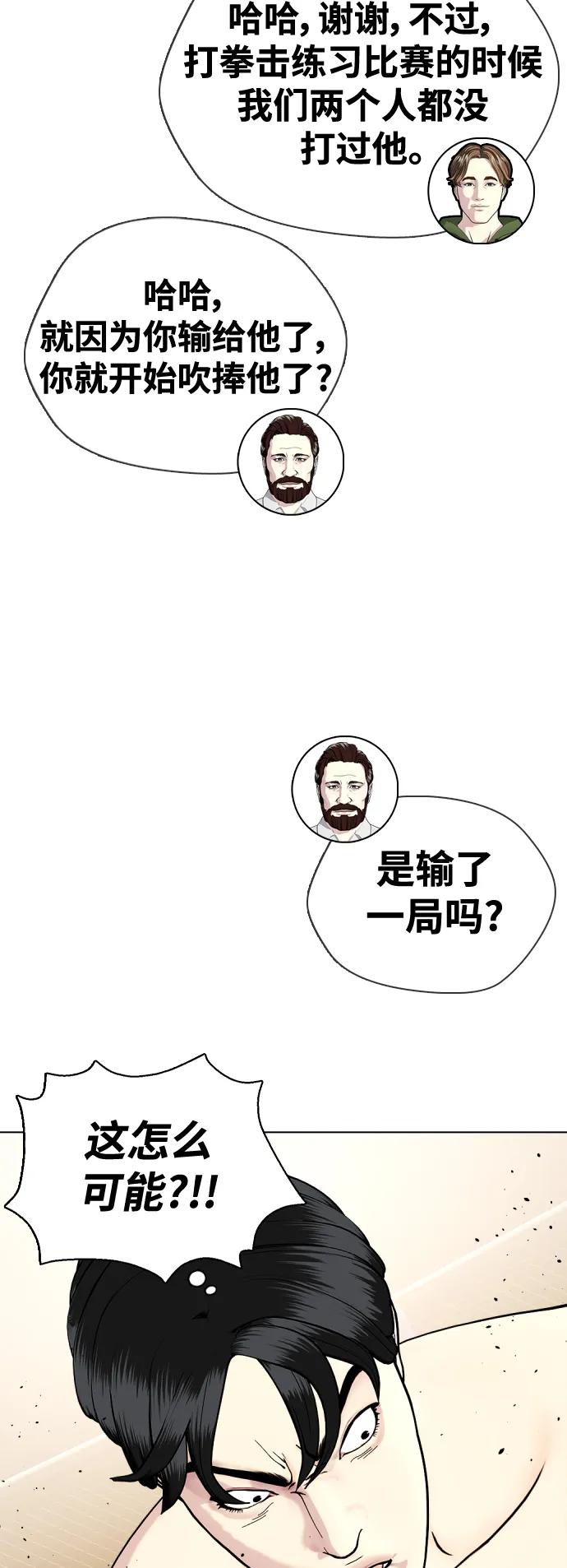 [第35话] 防御战一口吞82