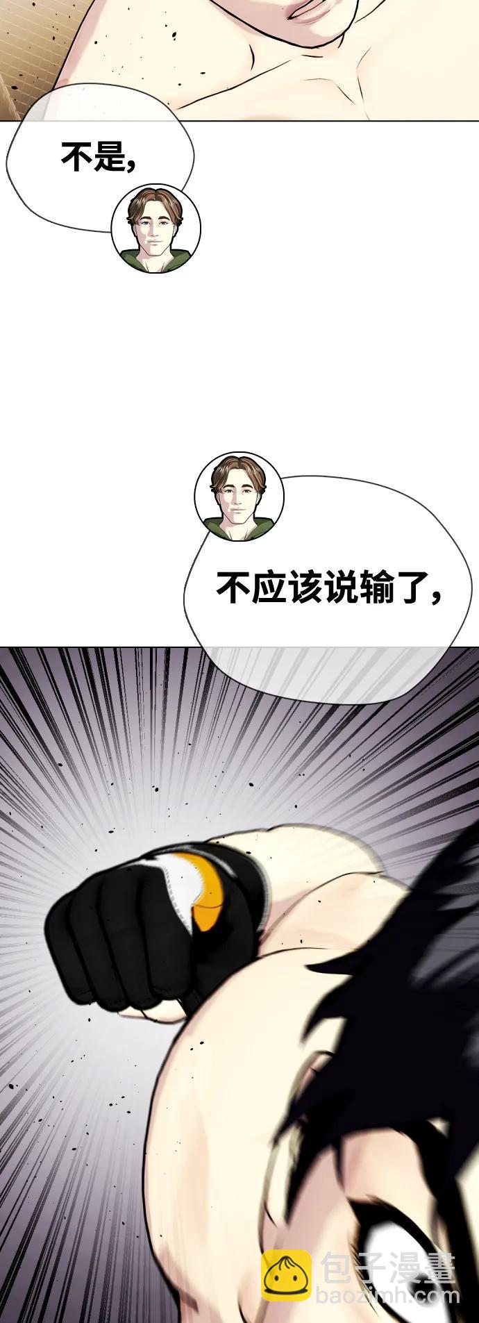 [第35话] 防御战一口吞83