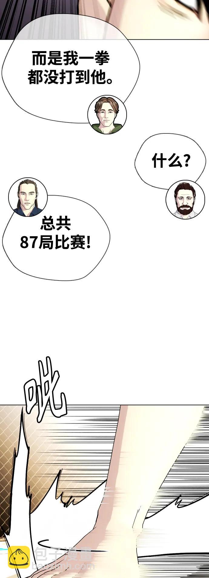 [第35话] 防御战一口吞84