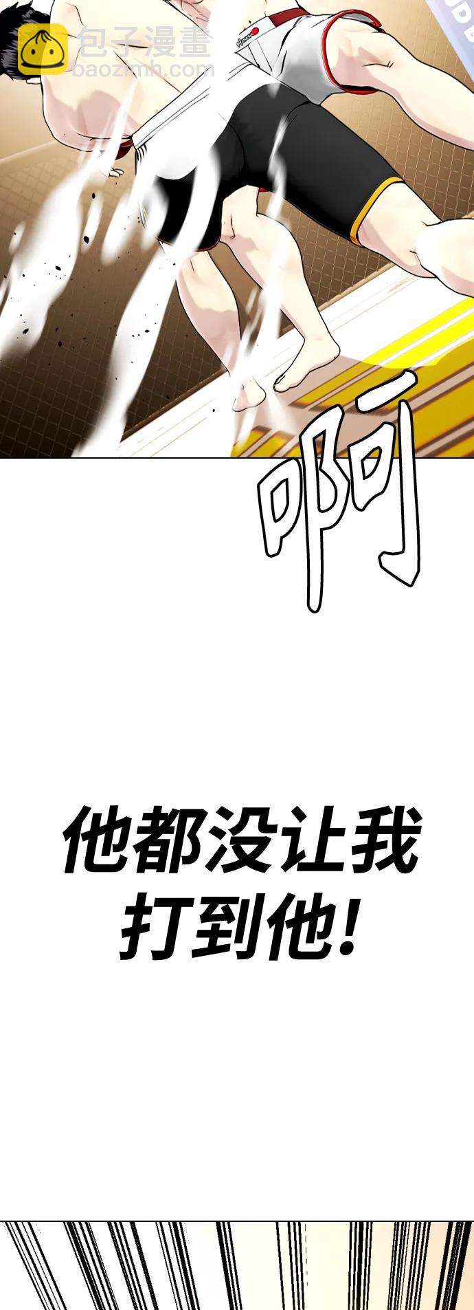 [第35话] 防御战一口吞86