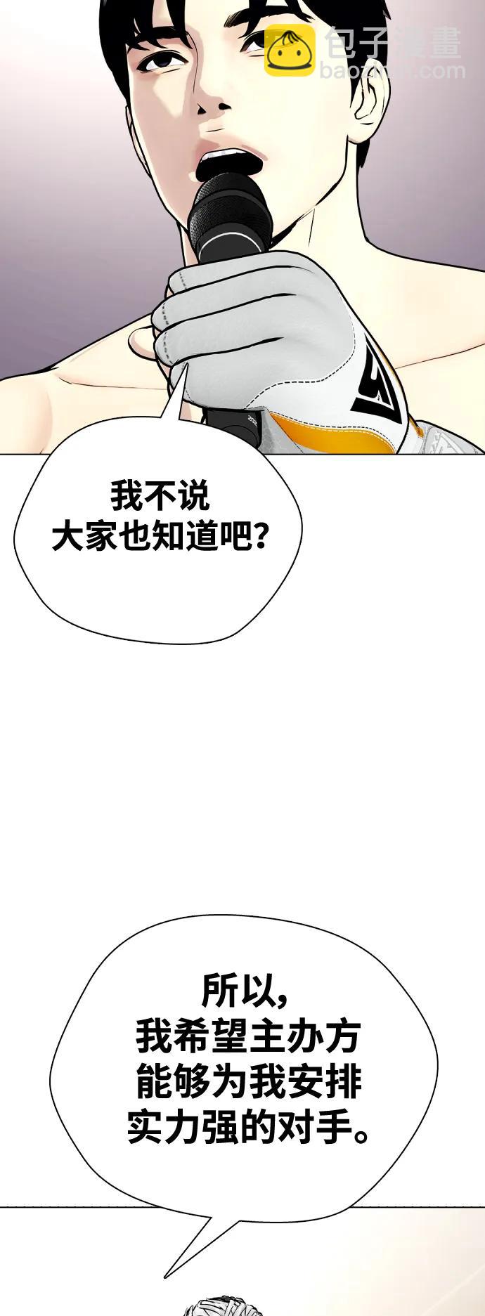 [第35话] 防御战一口吞9