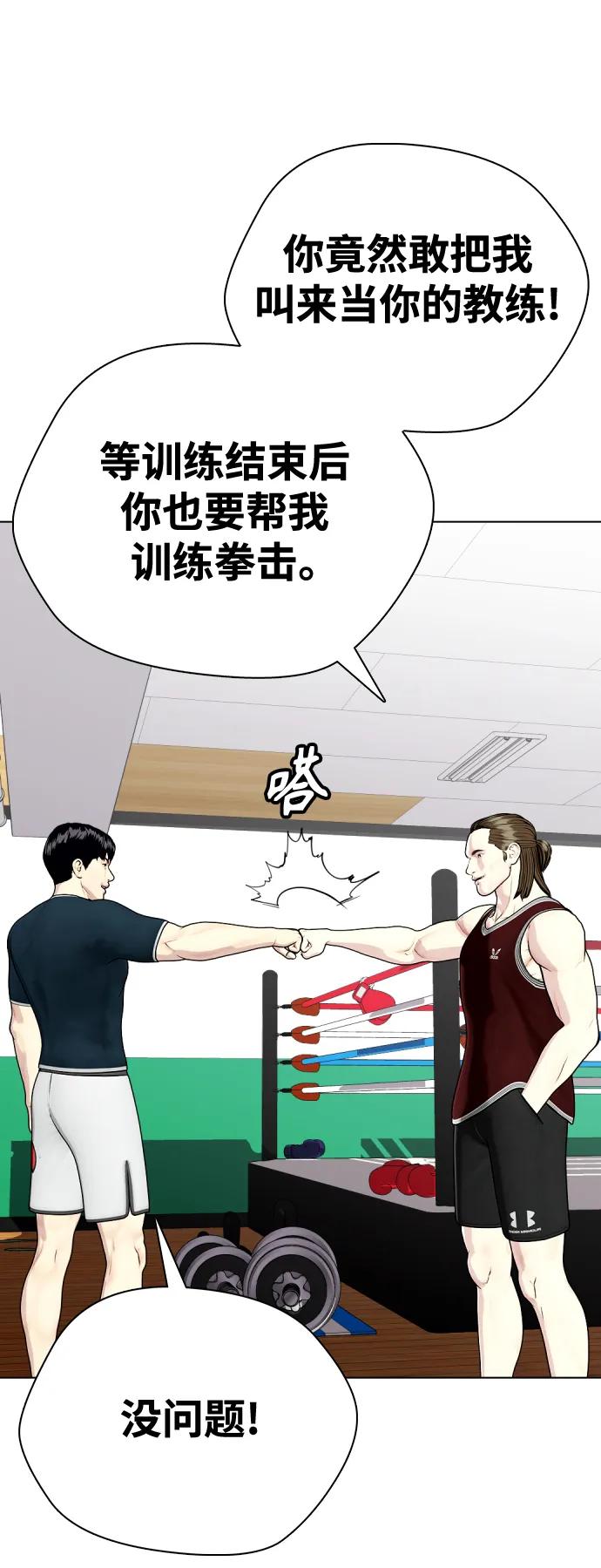 [第36话] 这种重量才够味儿67
