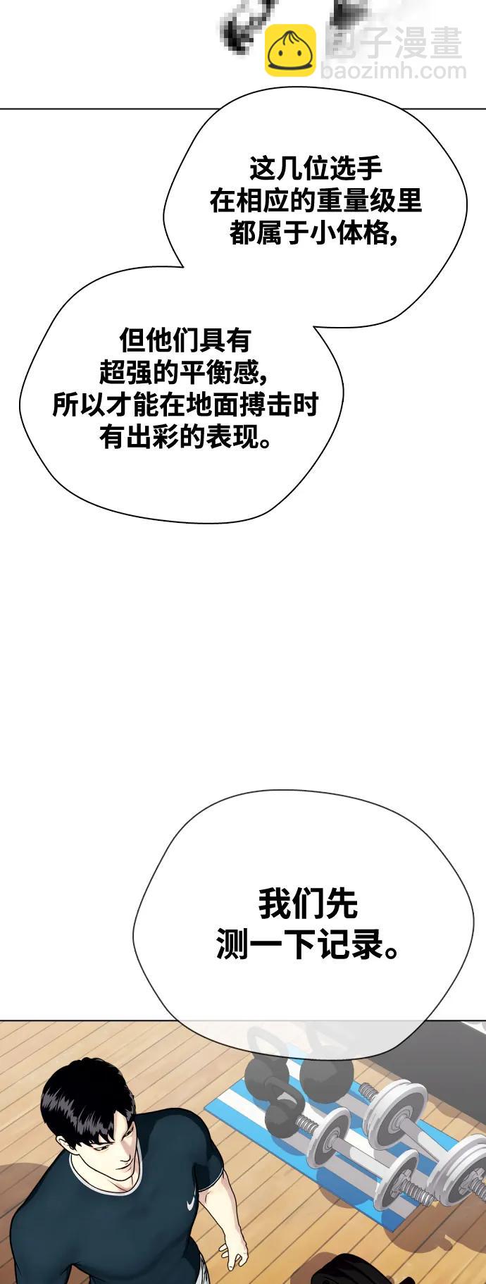 [第36话] 这种重量才够味儿73