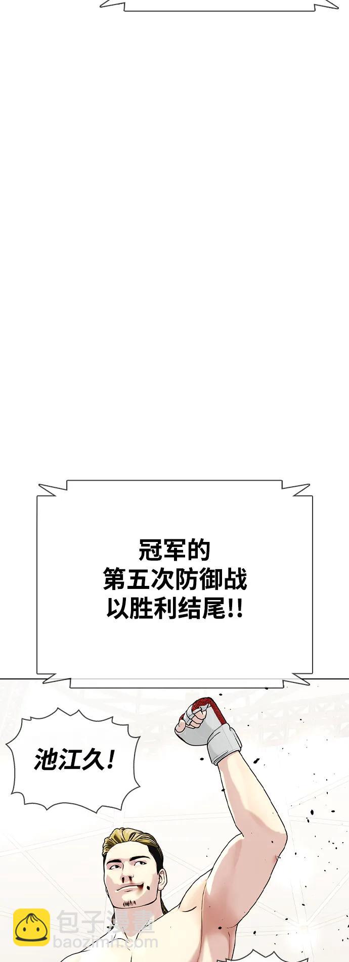[第37话] 举世无双的白带51
