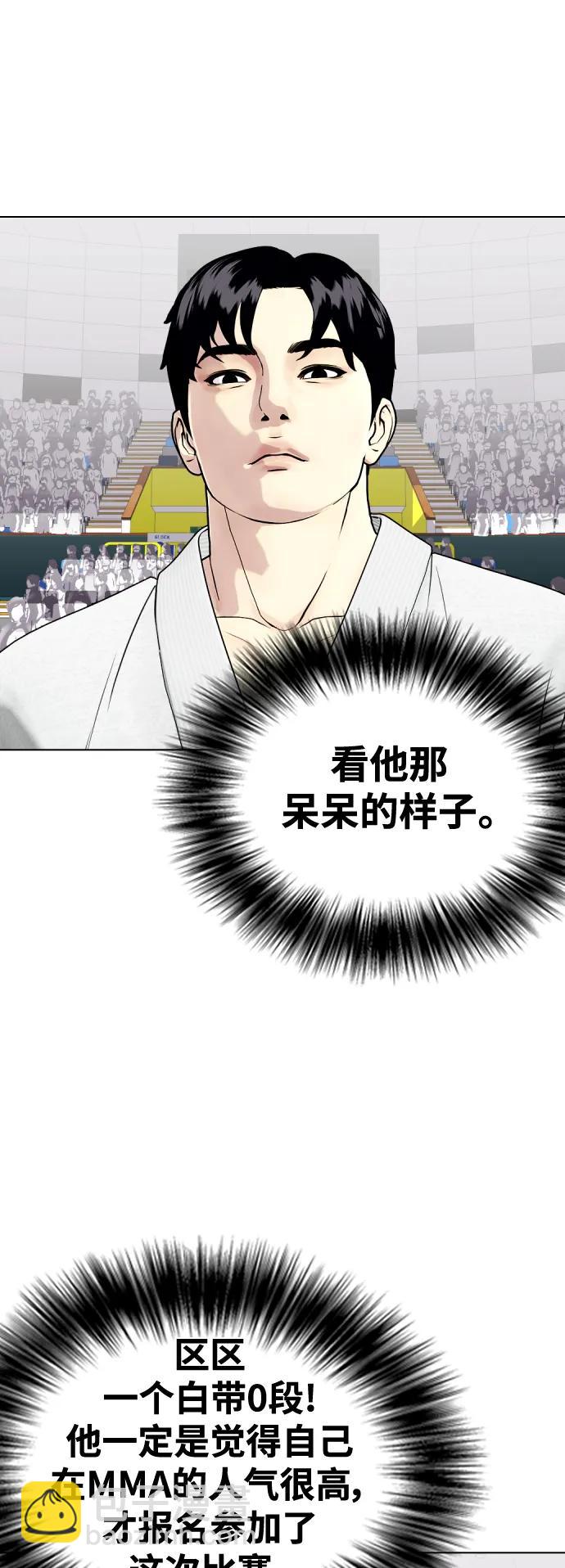 [第38话] 互相对决11