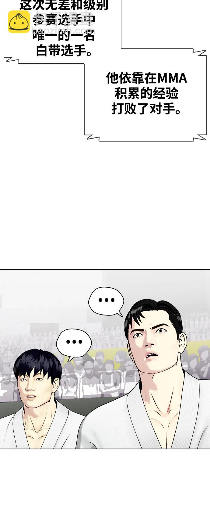 [第38话] 互相对决27