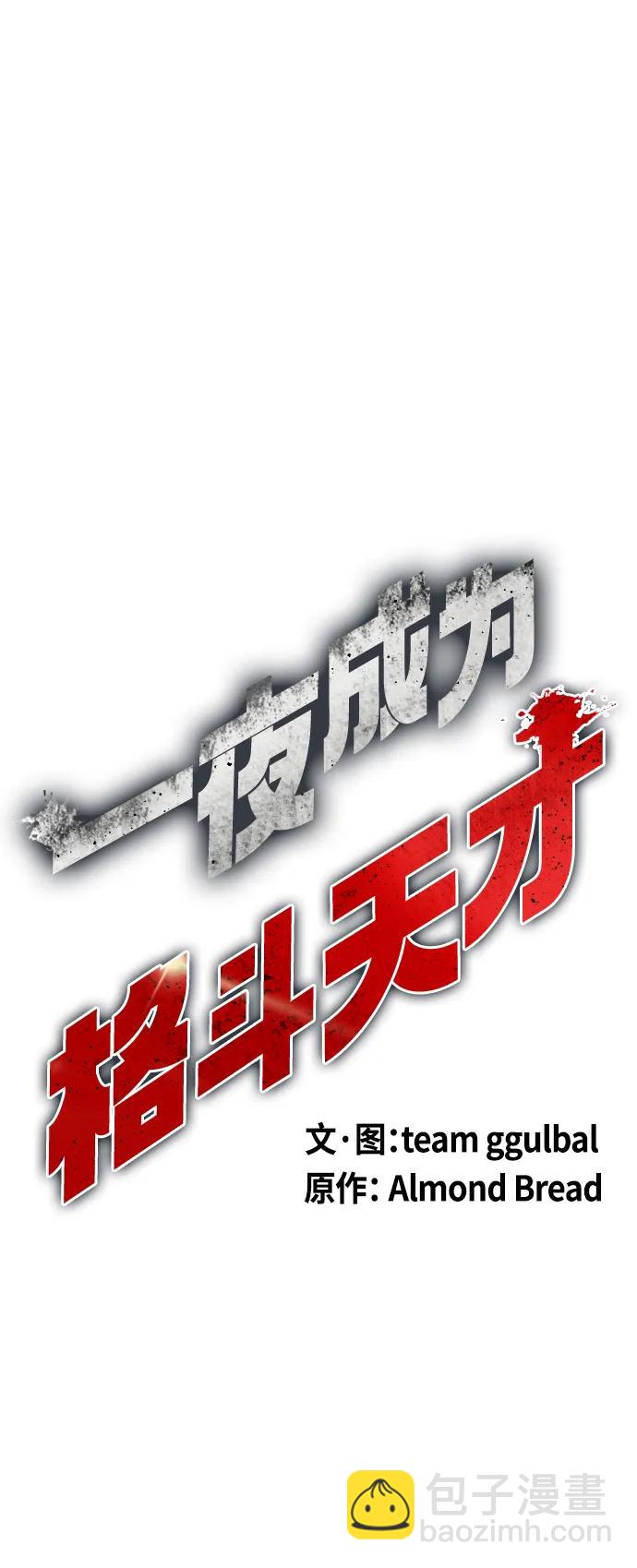 [第38话] 互相对决30