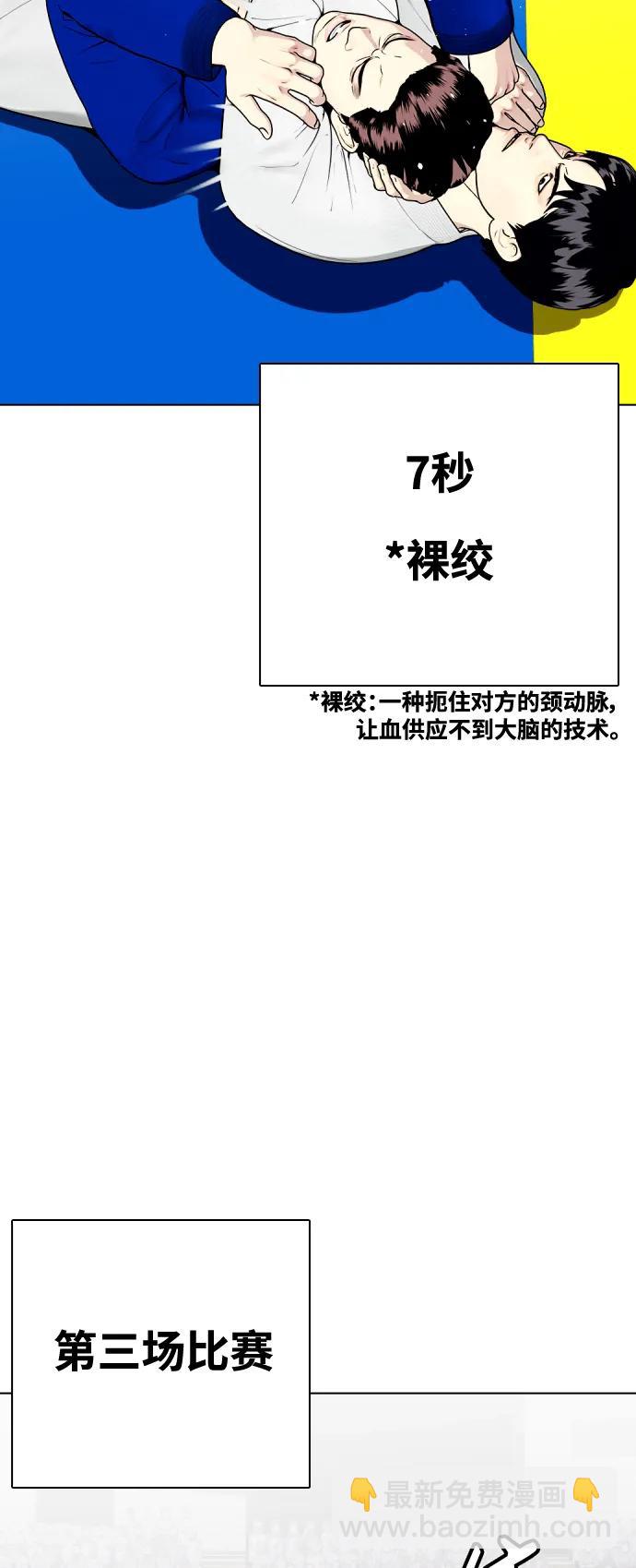 [第38话] 互相对决32