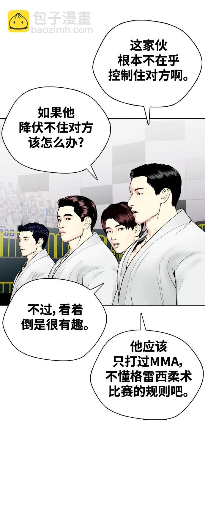 [第38话] 互相对决35